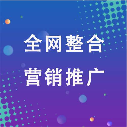 竹溪企业网络推广老是没有客户的原因是什么呢