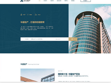 竹溪华盛地产，打造你的理想窝